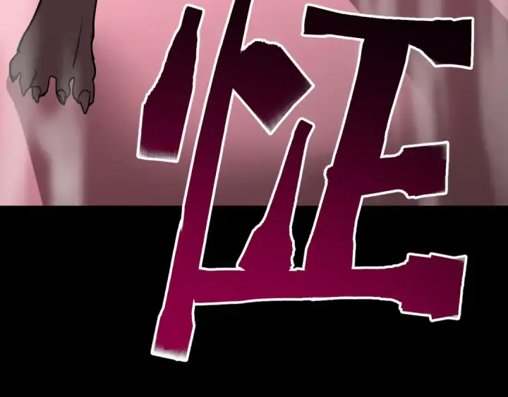 漫画《高武：登陆未来一万年》第111话 魔极态第59张图