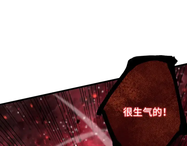 漫画《高武：登陆未来一万年》第111话 魔极态第63张图