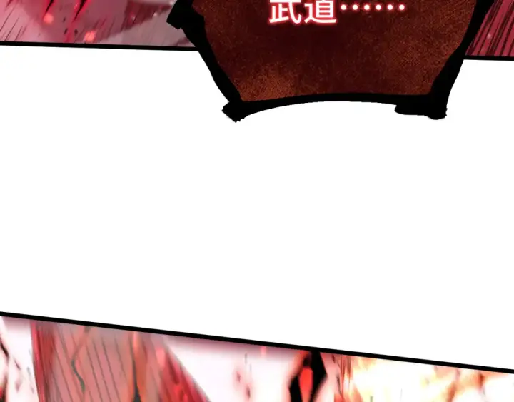 漫画《高武：登陆未来一万年》第111话 魔极态第70张图