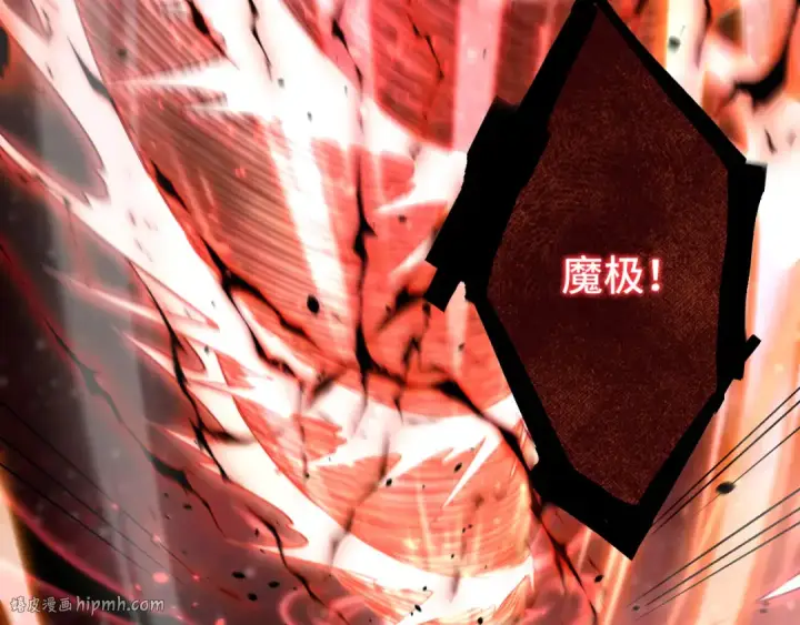 漫画《高武：登陆未来一万年》第111话 魔极态第72张图