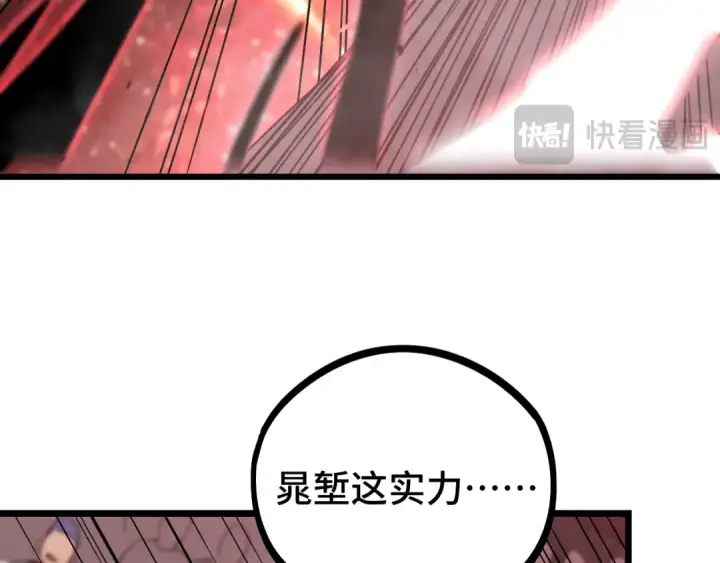 漫画《高武：登陆未来一万年》第111话 魔极态第74张图