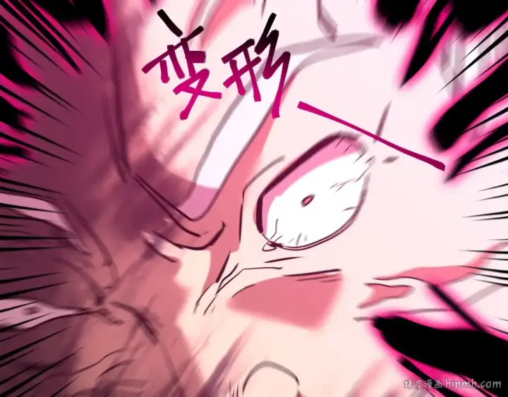 漫画《高武：登陆未来一万年》第111话 魔极态第8张图