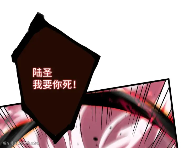 漫画《高武：登陆未来一万年》第111话 魔极态第80张图