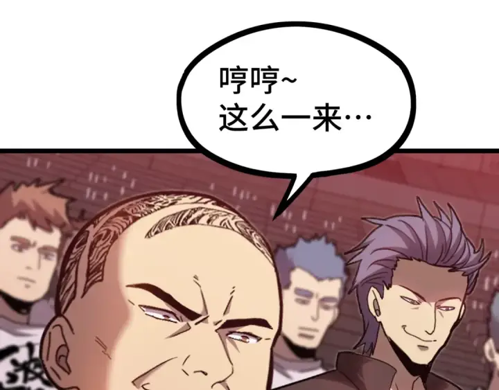 漫画《高武：登陆未来一万年》第111话 魔极态第92张图