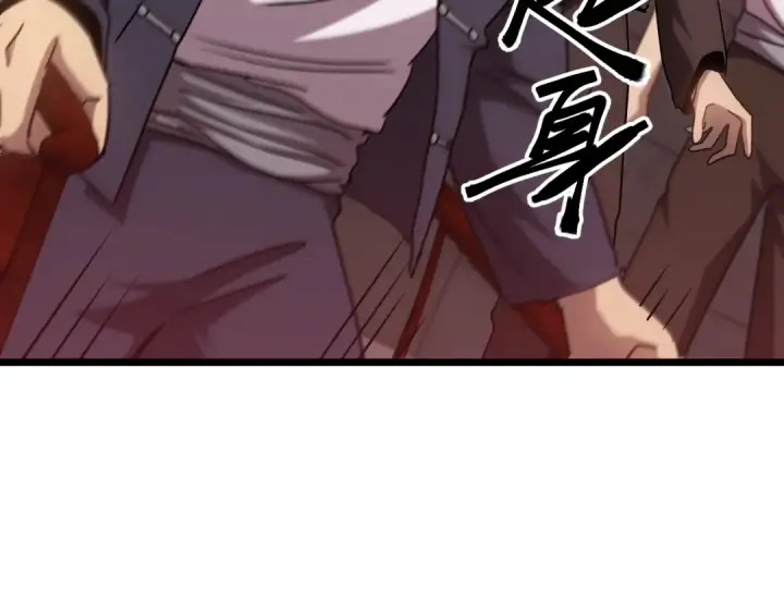 漫画《高武：登陆未来一万年》第111话 魔极态第97张图