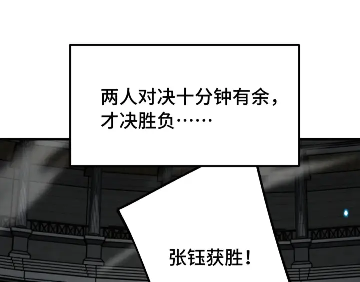 漫画《高武：登陆未来一万年》第112话 买好保险第110张图