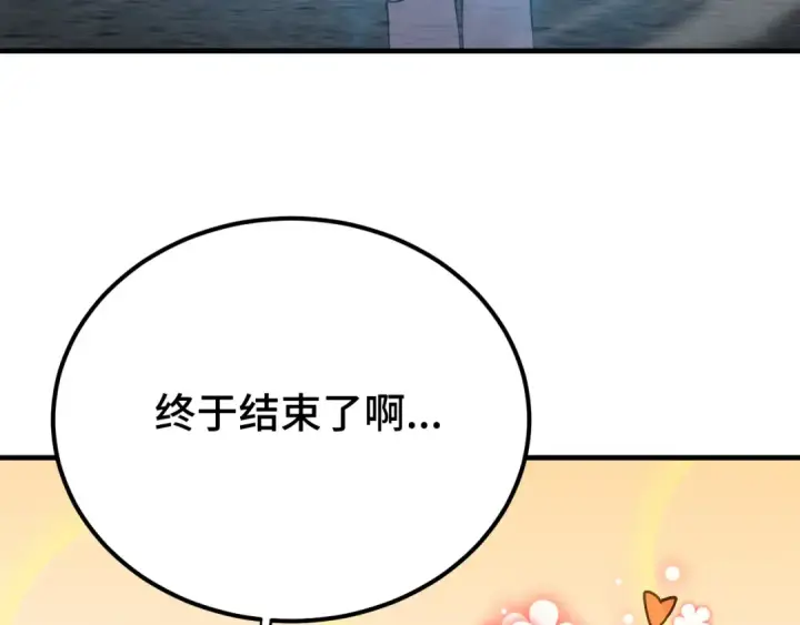 漫画《高武：登陆未来一万年》第112话 买好保险第113张图