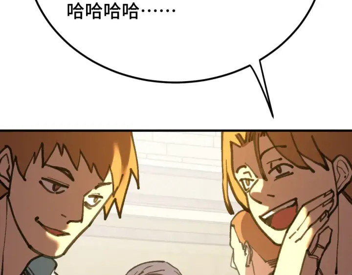 漫画《高武：登陆未来一万年》第112话 买好保险第126张图