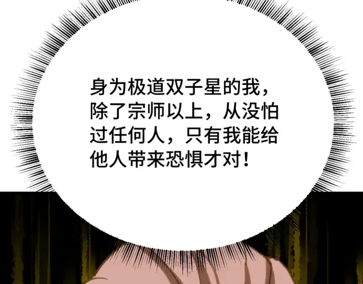 漫画《高武：登陆未来一万年》第112话 买好保险第129张图