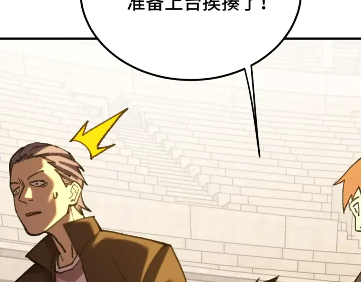 漫画《高武：登陆未来一万年》第112话 买好保险第134张图