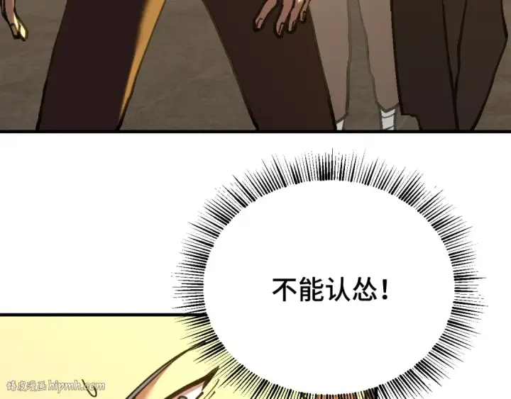 漫画《高武：登陆未来一万年》第112话 买好保险第136张图