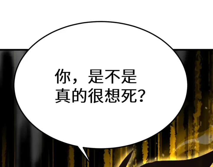 漫画《高武：登陆未来一万年》第112话 买好保险第141张图