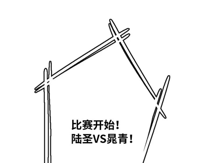 漫画《高武：登陆未来一万年》第112话 买好保险第149张图