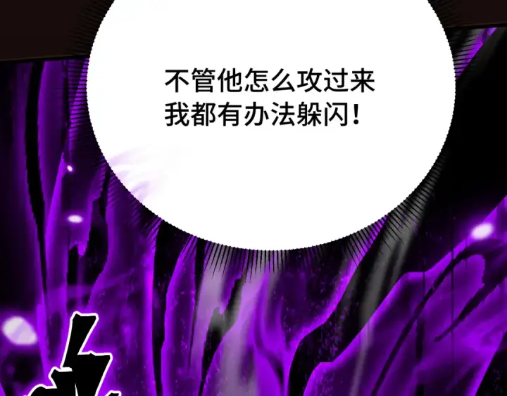 漫画《高武：登陆未来一万年》第112话 买好保险第158张图