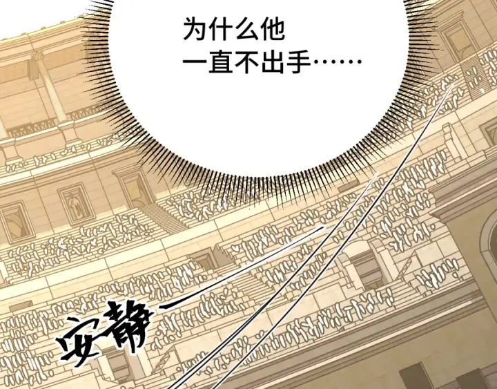 漫画《高武：登陆未来一万年》第112话 买好保险第165张图