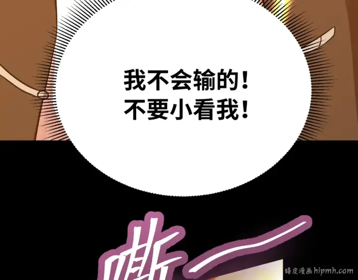 漫画《高武：登陆未来一万年》第112话 买好保险第176张图