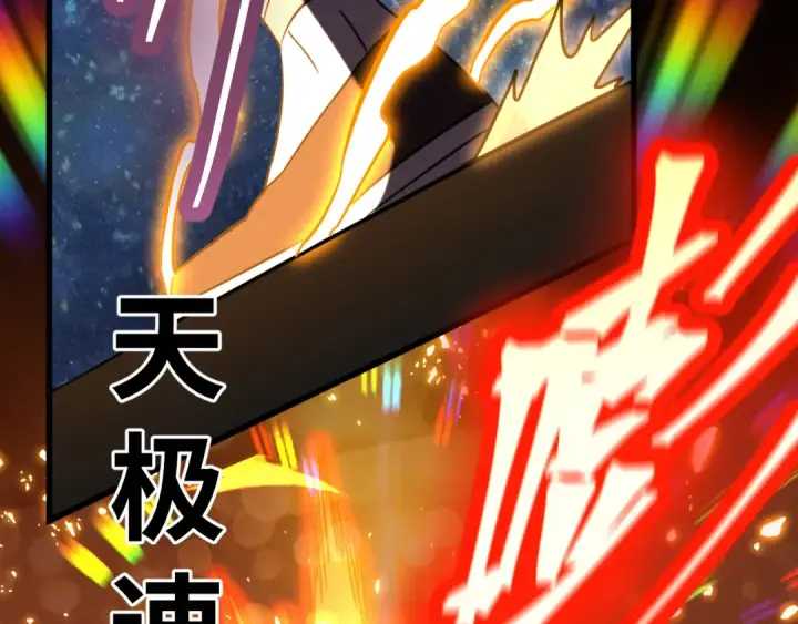 漫画《高武：登陆未来一万年》第112话 买好保险第178张图