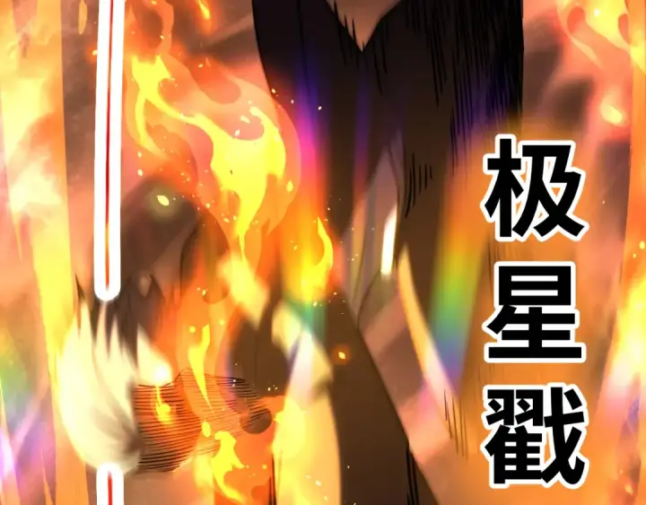 漫画《高武：登陆未来一万年》第112话 买好保险第187张图