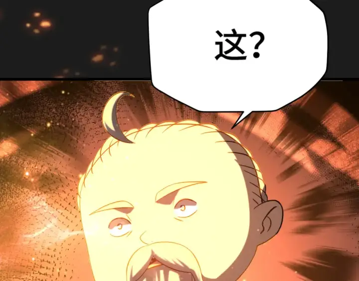 漫画《高武：登陆未来一万年》第112话 买好保险第196张图