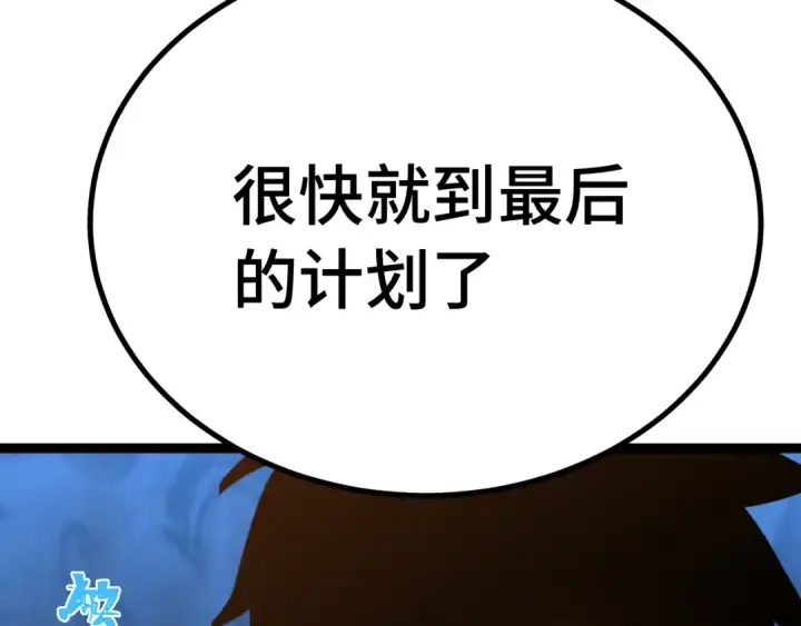漫画《高武：登陆未来一万年》第112话 买好保险第21张图