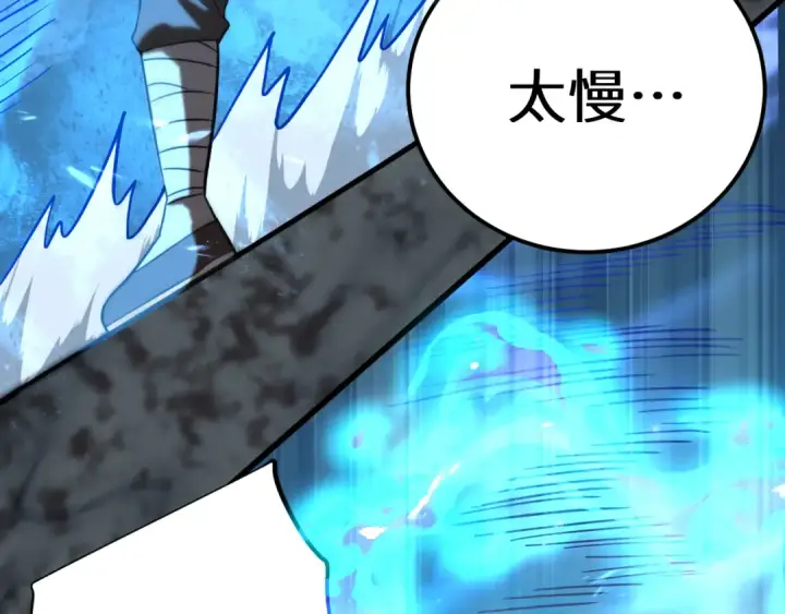 漫画《高武：登陆未来一万年》第112话 买好保险第217张图