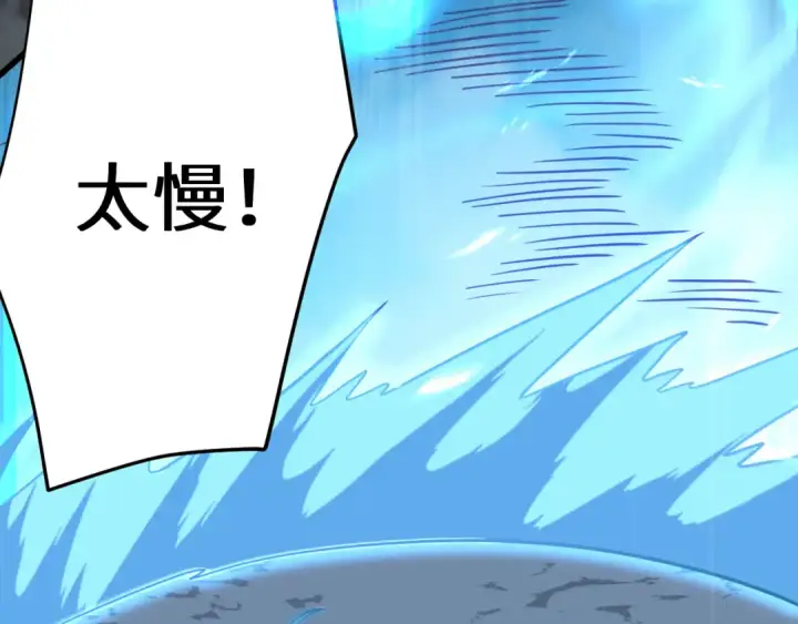 漫画《高武：登陆未来一万年》第112话 买好保险第218张图