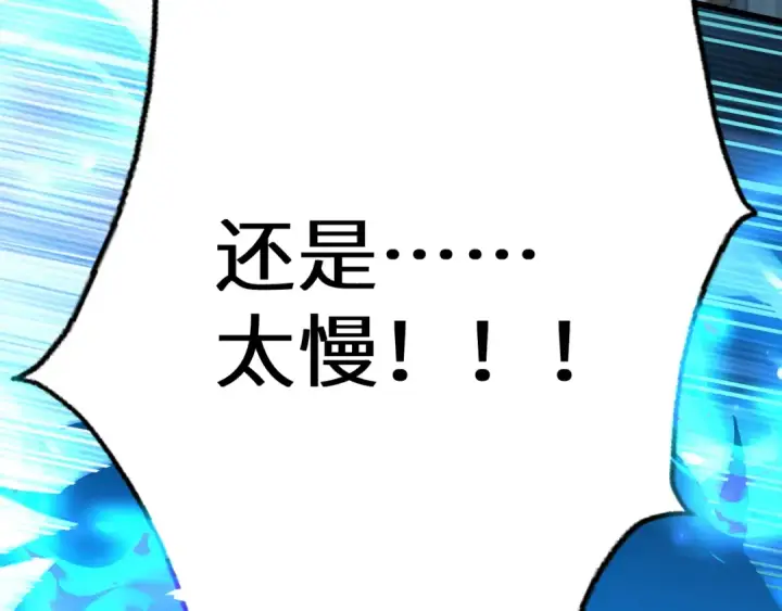 漫画《高武：登陆未来一万年》第112话 买好保险第221张图