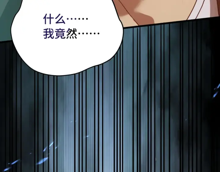 漫画《高武：登陆未来一万年》第112话 买好保险第228张图