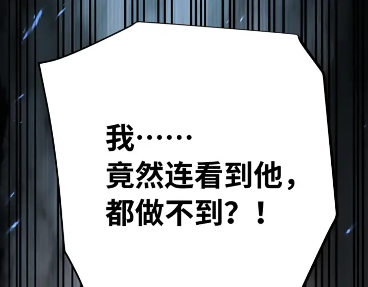 漫画《高武：登陆未来一万年》第112话 买好保险第229张图