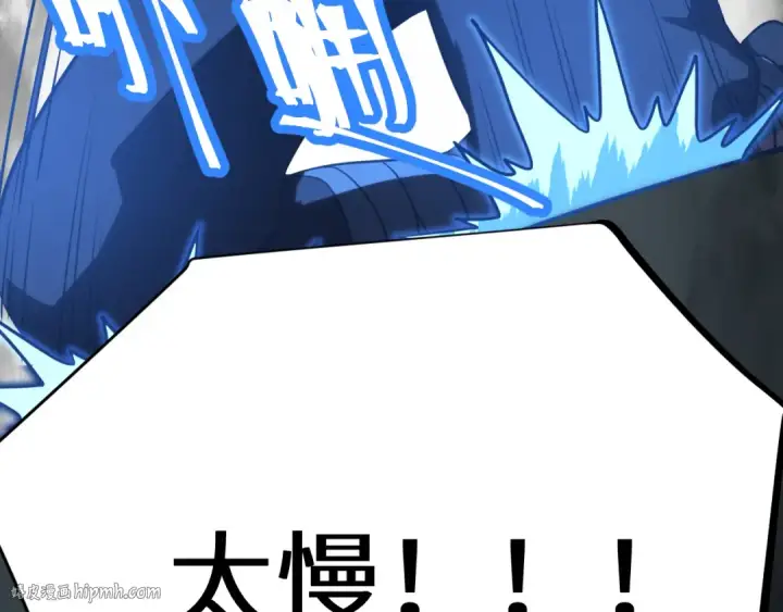 漫画《高武：登陆未来一万年》第112话 买好保险第232张图