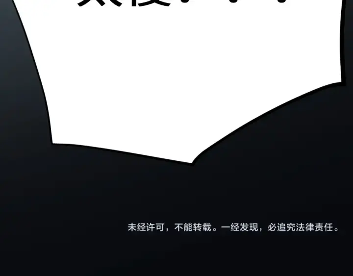 漫画《高武：登陆未来一万年》第112话 买好保险第233张图