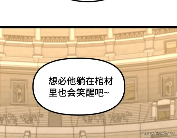 漫画《高武：登陆未来一万年》第112话 买好保险第24张图