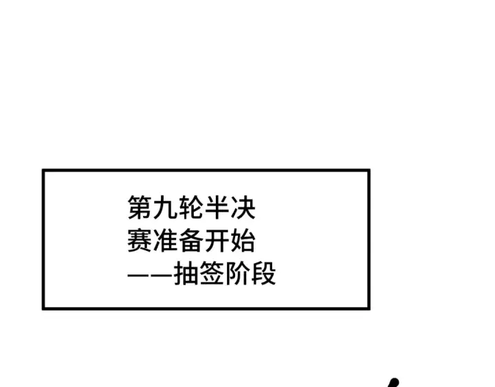 漫画《高武：登陆未来一万年》第112话 买好保险第28张图