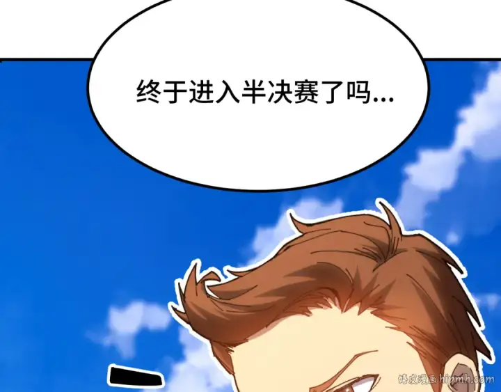 漫画《高武：登陆未来一万年》第112话 买好保险第32张图
