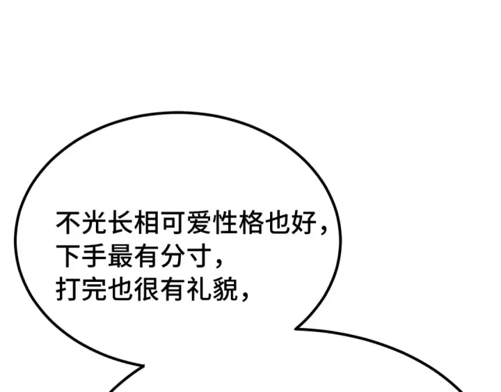 漫画《高武：登陆未来一万年》第112话 买好保险第41张图