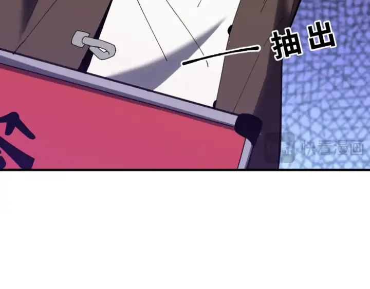漫画《高武：登陆未来一万年》第112话 买好保险第51张图