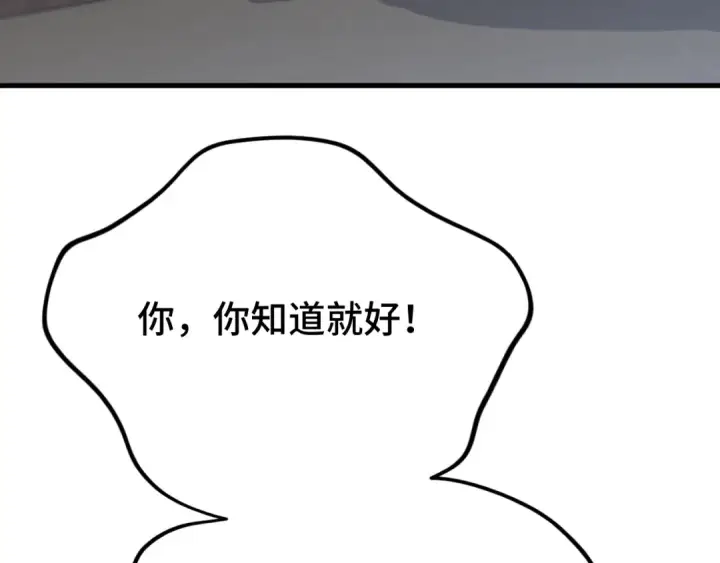 漫画《高武：登陆未来一万年》第112话 买好保险第67张图