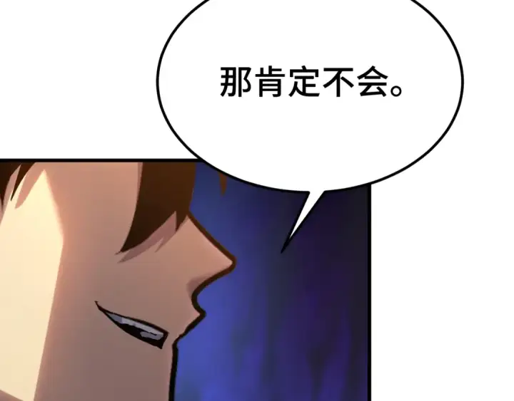 漫画《高武：登陆未来一万年》第112话 买好保险第71张图