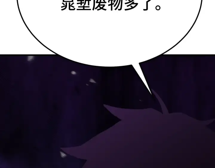 漫画《高武：登陆未来一万年》第112话 买好保险第74张图