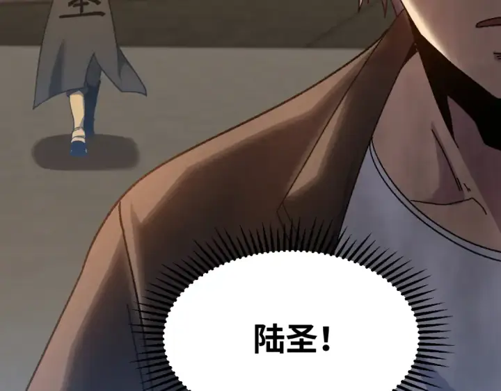 漫画《高武：登陆未来一万年》第112话 买好保险第79张图