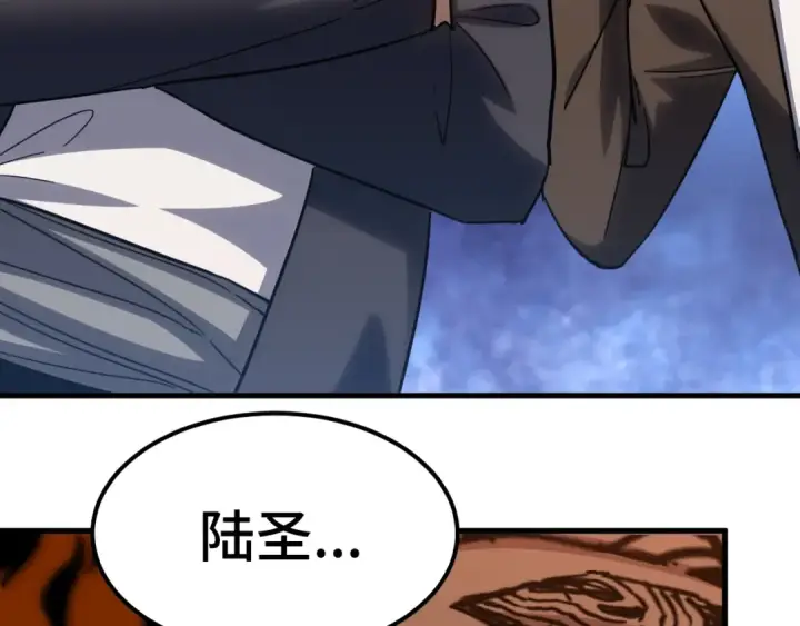 漫画《高武：登陆未来一万年》第112话 买好保险第84张图