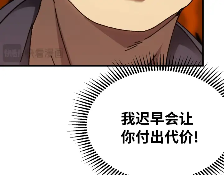漫画《高武：登陆未来一万年》第112话 买好保险第86张图