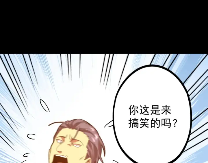 漫画《高武：登陆未来一万年》第113话 找到我第10张图
