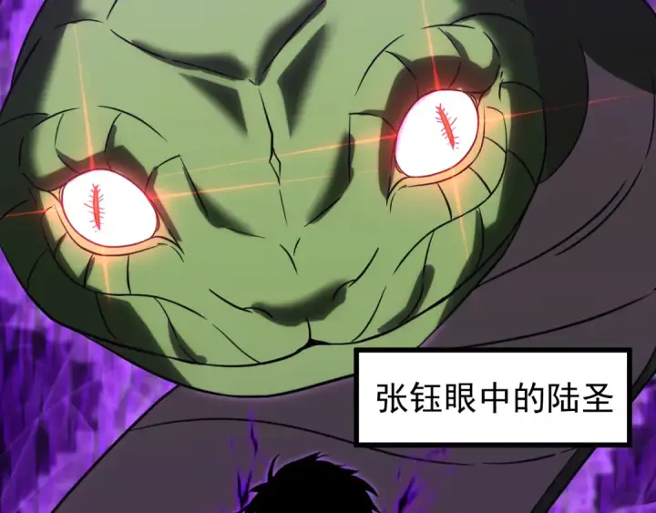 漫画《高武：登陆未来一万年》第113话 找到我第108张图