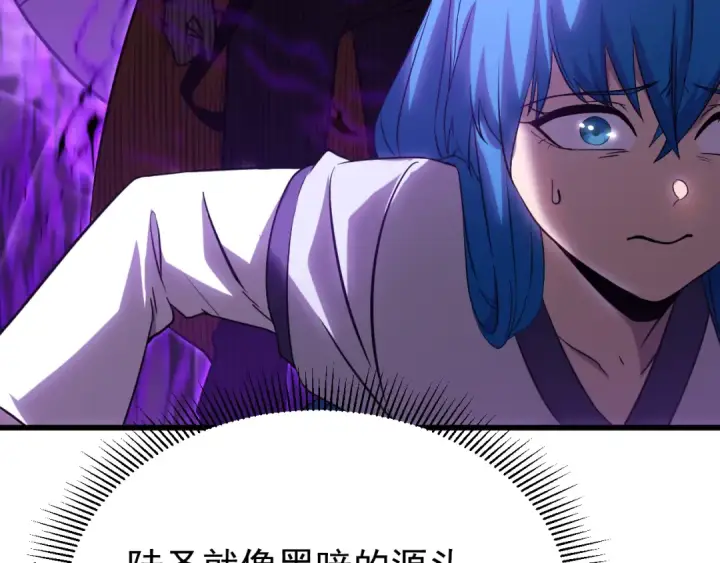 漫画《高武：登陆未来一万年》第113话 找到我第110张图