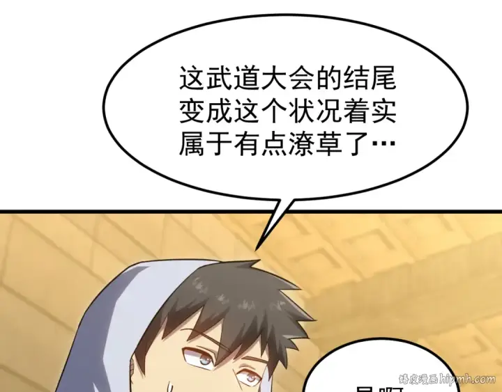 漫画《高武：登陆未来一万年》第113话 找到我第112张图