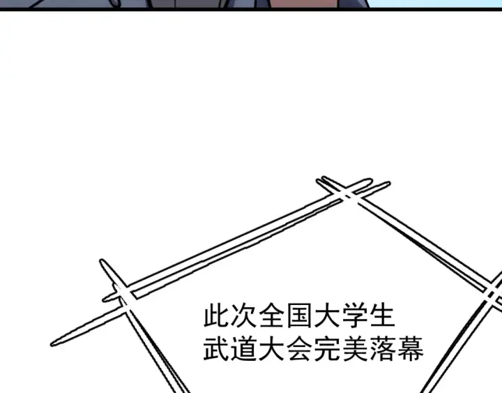 漫画《高武：登陆未来一万年》第113话 找到我第119张图