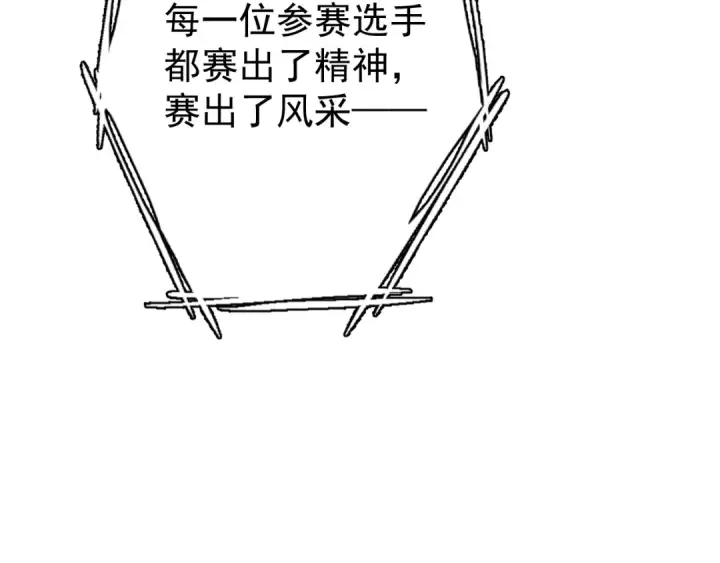 漫画《高武：登陆未来一万年》第113话 找到我第124张图