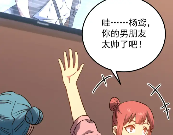 漫画《高武：登陆未来一万年》第113话 找到我第126张图