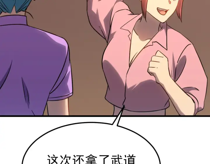漫画《高武：登陆未来一万年》第113话 找到我第127张图